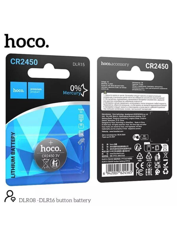 Hoco DLR15 Lithium Coin Battery CR2450 3V - Image 2